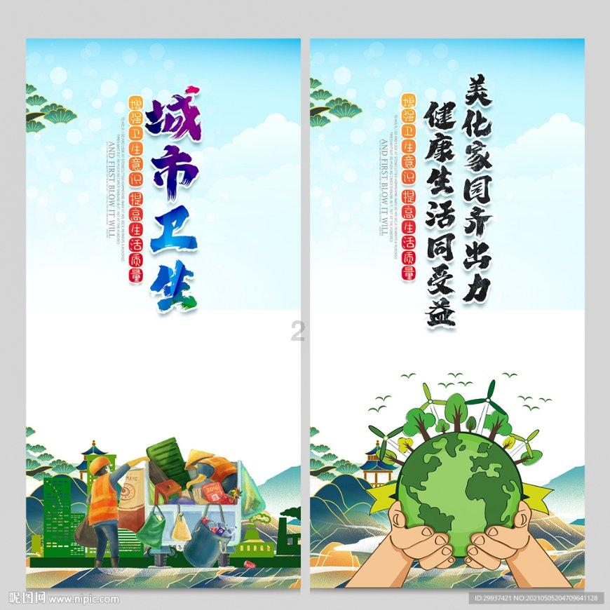城市连接2